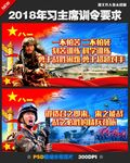 全军训令