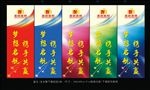 注水旗