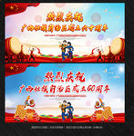 广西壮族自治区成立60周年