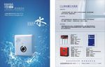 恒洁净水器宣传单