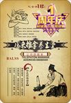 推拿 推拿海报 推拿中医 推拿