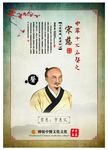 名医神医