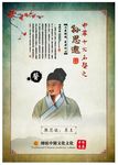 孙思邈