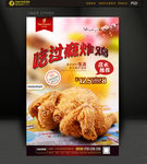 炸鸡