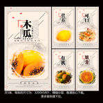 木瓜