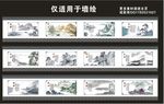 核心价值观墙绘