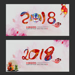 新年