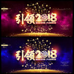 2018年