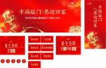 全套交房物料