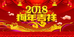 2018海报