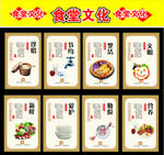 食堂文化展板校8块展板