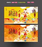 新年