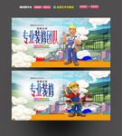 装修