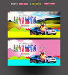 车贷