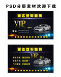 汽车出租名片