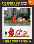 滚轮 核心价值观