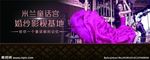 婚纱影视基地广告