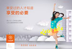 房地产 时尚地产 小公寓