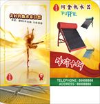 太阳能热水器 太阳能