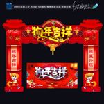 狗年海报