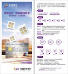 存贷合一白金卡-单页