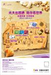 出国金融-海报