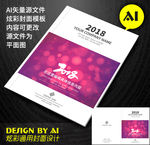 科技封皮封面