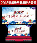 中国风年会
