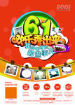 八千米深海鱼  61