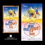清新投资理财金融海报