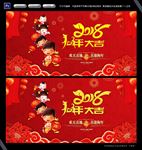 狗年大吉