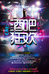 酒吧