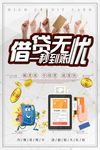 贷款