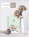 童年记忆2