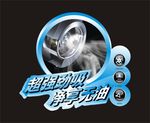 电器 贴纸 标贴烟机 面贴