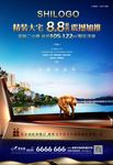 房地产广告图片