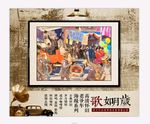 怀旧美式集市老爷车版画