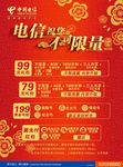 新年底图
