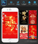 旺狗贺岁2018狗年手机APP