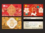 购物卡 礼品卡 纪念卡