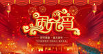 元宵节图片