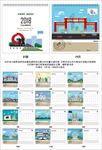 沈阳建筑物主题2018台历