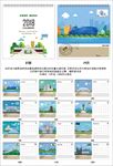 沈阳建筑物主题2018台历