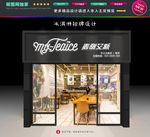冰淇淋门头招牌