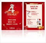 4周年店庆 珠宝4周年 DM
