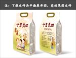 高档大米包装图