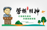 杨善洲故事