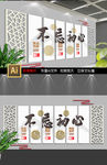 中式古典企业文化墙展板