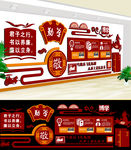 校园文化墙