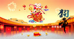 新年海报